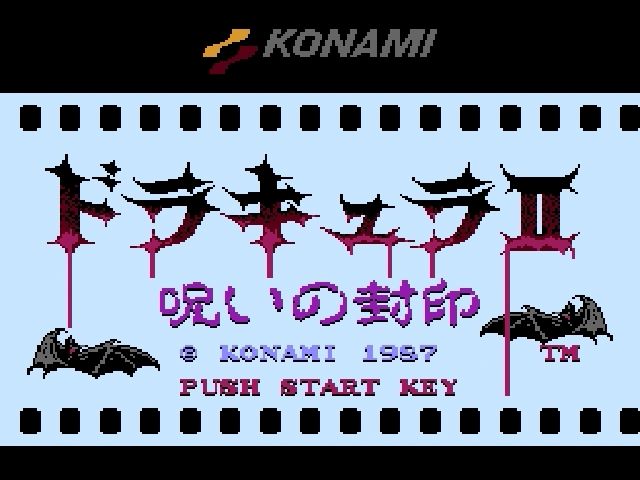 Dracula II title screen for Famicom Disk System